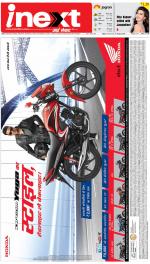 Agra Hindi ePaper, Agra Hindi Newspaper – InextLive