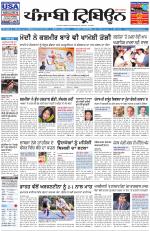 Punjabi Tribune
