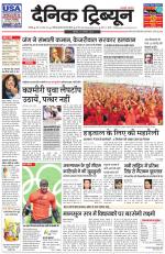 Dainik Tribune (Chandigarh)
