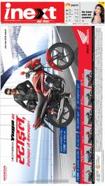 Ranchi Hindi ePaper, Ranchi Hindi Newspaper - InextLive