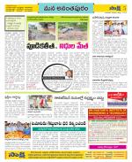 Anantapur Constituencies