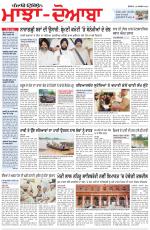 Punjabi Tribune (Majha/Doaba)