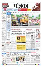 Patrika Bhilai