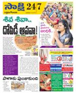 West Godavari District