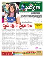 Nipuna Educational Magazine