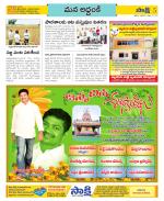 Prakasam Constituencies