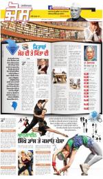 SUPPLEMENT : Punjabi jagran News : 10th August 2016