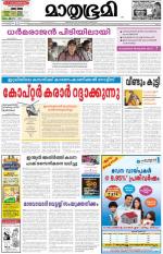 Kannur (includes Kasargod)