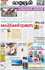 Kozhikode (includes Wayanad)