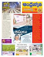 Rangareddy District