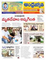 Mahabubnagar District