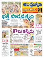 West Godavari District