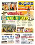 Visakhapatnam District