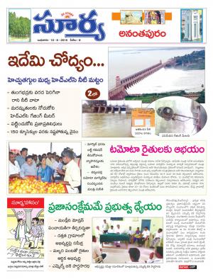 wednesday,10Augst,2016