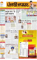 Jalandhar Dehat : Punjabi jagran News : 10th August 2016