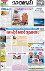 Alappuzha