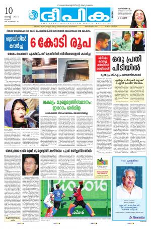 Deepika 10 August 2016