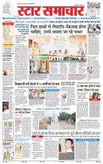 Star Samachar Sidhi