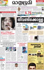 Kottayam (includes Pathanamthitta & Idukki)