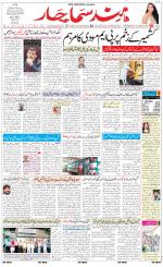 The Daily Hindsamachar Jalandhar