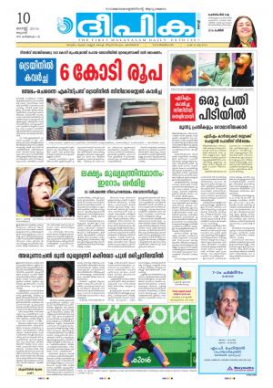 Deepika 10 August 2016