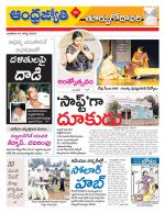 East Godavari District