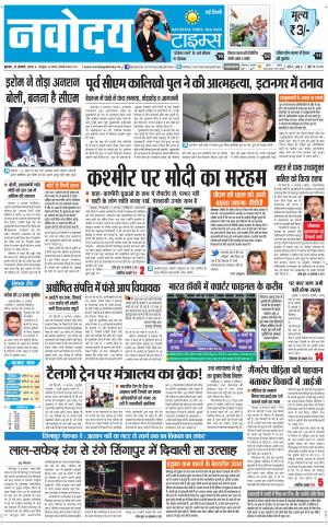  Navodaya Times Main