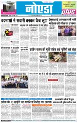 The Navodaya Times Noida