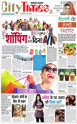 The Navodaya Times Magazine 