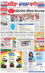 Bhantinda - Mansa Bani