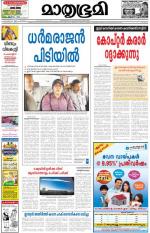 Kottayam (includes Pathanamthitta & Idukki)