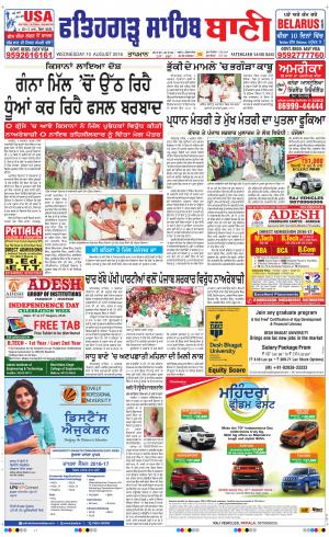  Fatehgarh Sahib Bani