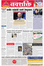 Navshakti Epaper