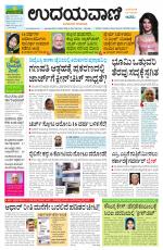 Hubballi Edition