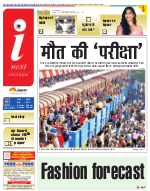 Agra Hindi ePaper, Agra Hindi Newspaper – InextLive