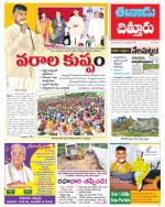 TIRUPATHI