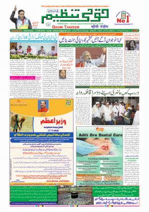 10 August 2016 Ranchi