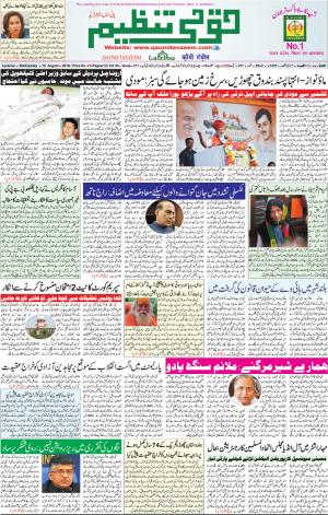 10 August 2016 Lucknow