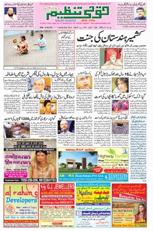 10 August 2016 Patna