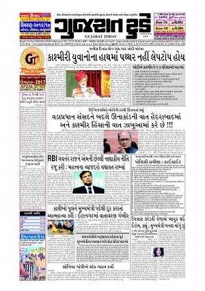 Epaper 10 Aug 2016