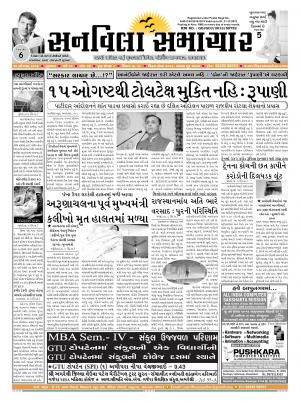 Sunvilla Samachar Daily Date : 10-08-2016