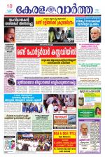 KeralaVartha