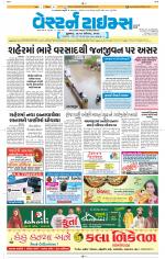 Ahmedabad Gujarati (Morning Daily)