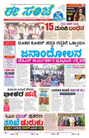 eESANJE-Belagam (10-08-2016)