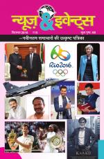 News & Events (Hindi)