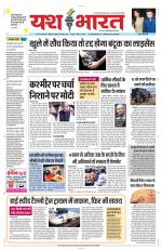 Yashbharat Bhopal+ Daak