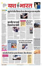 Yashbharat Narsinghpur