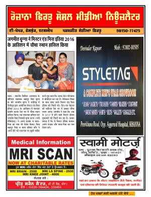 Firtu Social Media News Letter - 10/08/2016