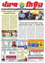 Punjab News