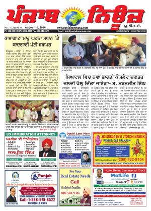 Punjab News USA